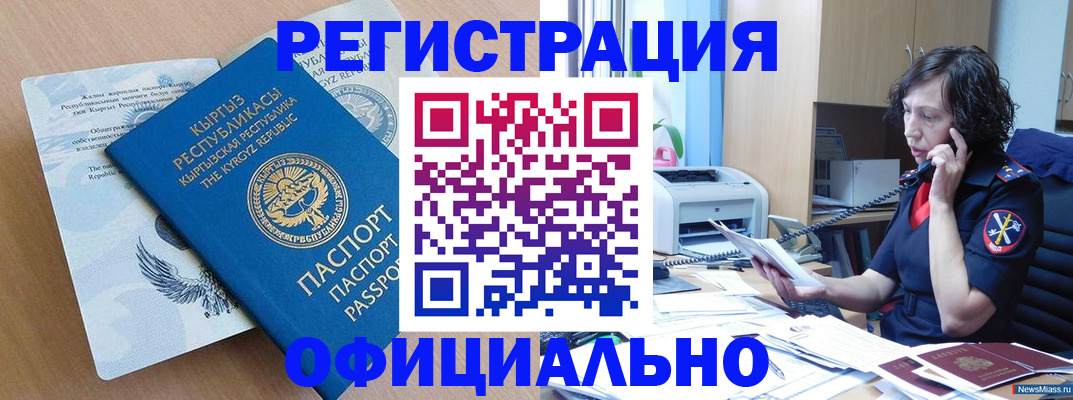 прописка для военкомата в Коряжме