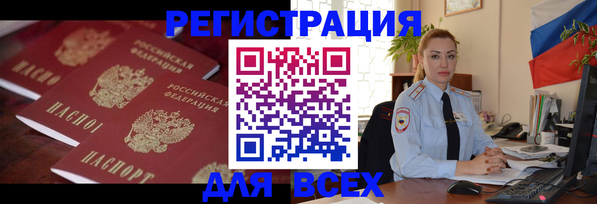 временная регистрация законно в Коряжме