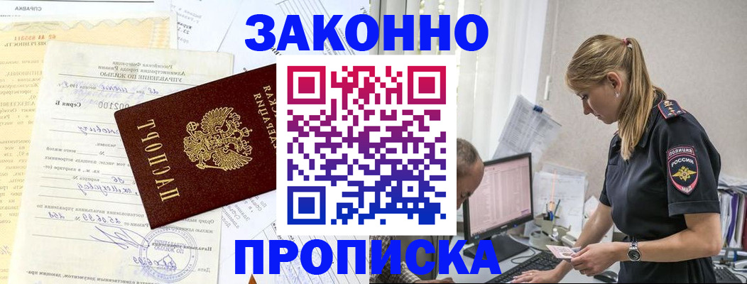 прописка от собственника в Коряжме