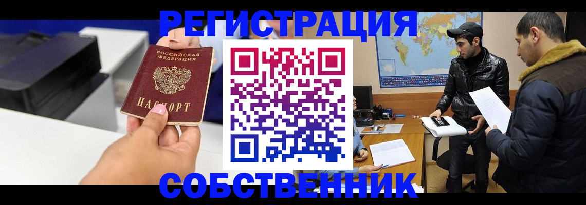 временная регистрация законно в Коряжме