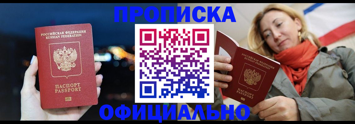 прописка иностранных граждан в Коряжме