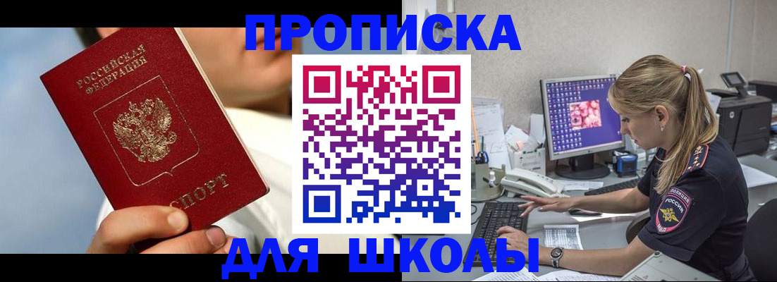прописка для кредита в Коряжме
