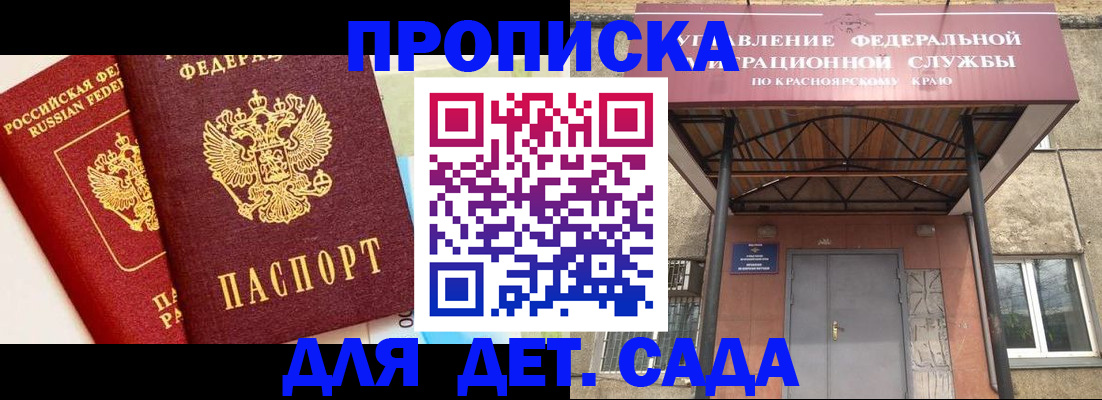 прописка от собственника в Коряжме