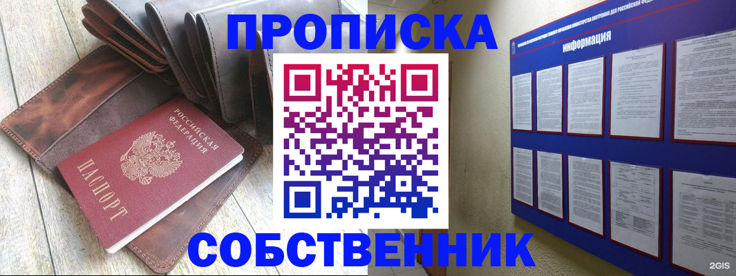 прописка гарантия в Коряжме
