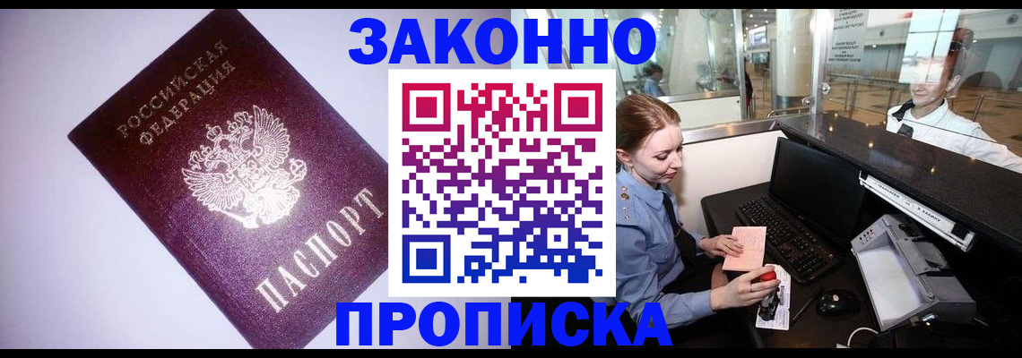 временная регистрация в квартире в Коряжме